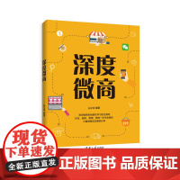 深度微商