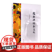 楹联与楹联文化