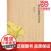 唐诗鉴赏与写作