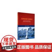 美国短篇小说选读