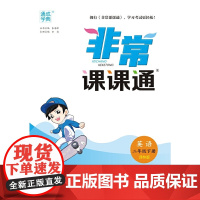 24春小学非常课课通 英语2年级下·译林