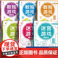 儿童脑力训练丛书 全6册