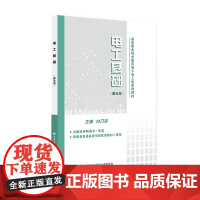 电工基础(第五版)(高职)