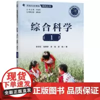 综合科学1 李豆豆 张婷婷 李佳 徐娟