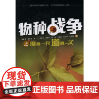 物种战争之魔高一尺道高一丈