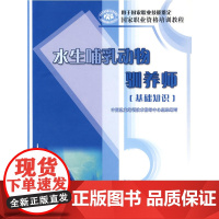 水生哺乳动物驯养师(基础知识)