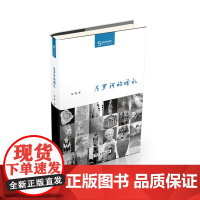 尼罗河的赠礼 温静 著 商务印书馆 正版书籍