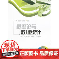 概率论与数理统计