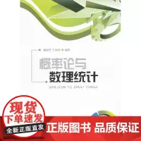 概率论与数理统计