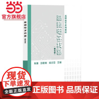 高频电子线路(第五版)