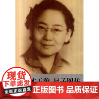 绮才玉貌:凤子图传