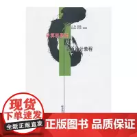 计算机基础及平面设计教程