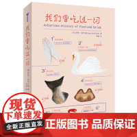 我们曾吃过一切