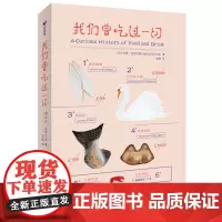 我们曾吃过一切