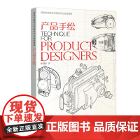 西班牙高等艺术院校专业绘画课程-产品手绘