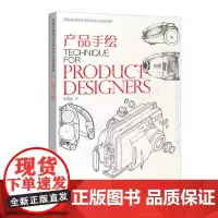 西班牙高等艺术院校专业绘画课程-产品手绘