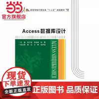 Access数据库设计