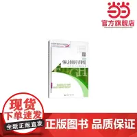 空乘人员化妆技巧与形象塑造 第5版