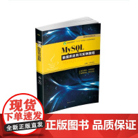 MySQL数据库应用与实例教程