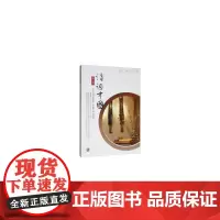 《诗词中国》第6期