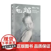 [店正品 当天发货]绘画的切片:毛焰作品集 收录100余件绘画作品 展览图录 另附韩东、汪民安、李小山等评论