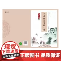2023年 欢乐诵:中华优秀传统文化 1-6年级(上)