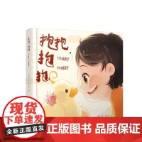 抱抱,抱抱