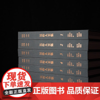 重磅新书 吴作人全集:(民国时期)1908-1949 全七册