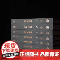 重磅新书 吴作人全集:(民国时期)1908-1949 全七册