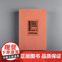 凤凰藏书票集 名家·名著·名票(2019—2021)