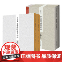 孙晓云书中华国学德育共5册 《孟子》(全三册)+《论语》(全二册)书法爱好者 传统文化书籍 书法小楷 孙晓云书法有法同