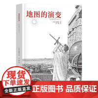 []地图的演变 奥秘 科普 引进 百科