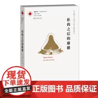 [艺术理论]凤凰文库艺术理论研究系列:杜尚之后的康德