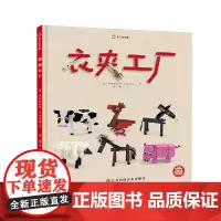 衣夹工厂 绘本 亲子阅读书籍 儿童绘本益智书籍 苏美童书