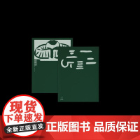 2024年“中国最美的书” 一二三四五 洪卫作品集 曲闵民&蒋茜操刀设计