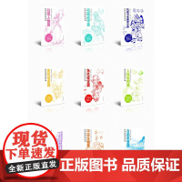动漫素描创意手册(全9册)人体结构 角色设定 宇宙生物 建筑场景 机器战甲 未来概念 幻想人物 机械与武器设计 自