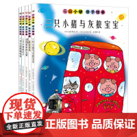 送给妈妈的礼物/商店游戏/三只小猪照顾妈妈/三只小猪与灰狼宝宝/三只小猪的房子 三只小猪亲子故事系列 五本套 苏美童书