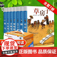 曹经典长篇小说礼盒(共7册)/国际安徒生奖得主曹经典代表作品集合,长销20多年,各地一线教师阅读