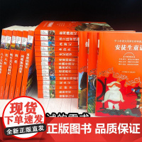 中小学语文阅读名师导读丛书 昆虫记安徒生童话格林童话水浒传西游记 暑假阅读书目