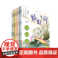 冰波暖心童话系列 注音版童话书 彩虹河 小熊的森林 云朵变的小羊 生病的星星 培养自主阅读兴趣