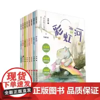 冰波暖心童话系列 注音版童话书 彩虹河 小熊的森林 云朵变的小羊 生病的星星 培养自主阅读兴趣