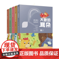 课本里的名家名作(套装5册)沙滩上的童话 五花山,名校寒假 金波著美绘插画注音版一二三年级小学生课外阅读 儿童文学故事书