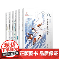 自然笔记·岭南博物 金波主编 二三四五六年级 叙写大自然万物的美文,聚焦岭南地区的乡野风貌,展现兼具野趣与童趣的自然之美