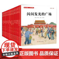童心向党·百年辉煌系列(全套16册)红船,红船光明孩子剧团井冈山上炮声隆红领巾讲解员
