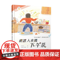“叮当小豌豆”系列成长故事 全套8册全彩印刷 还原生活中的童心 讲述爱友谊成长