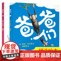 妈妈们+爸爸们(全2册)风靡澳大利亚美国英国的幽默绘本 精装儿童绘本 2-4-6-8岁亲子共读