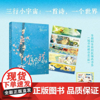 你喜欢的样子我都有贴纸版 青春杂志社南京