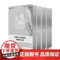 弗朗索瓦莫里亚克精选集全四册 爱的荒漠/给麻风病人的吻/黑天使/ 苔蕾丝德斯盖鲁 广西师范大学出版社法语直译 套装绝美刷