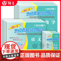 2025年版上海高考语文一模卷文化课强化训练领先一步英语高考一模卷数学试卷+答案中西书局全科上海高三一模卷高中一模卷上海