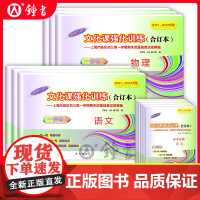 2022-2025年上海中考一模卷合订本英语文化课强化训练数学物理化学语文初三试卷上海市初中九年级2024领先一步摸考卷